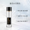 圣珂兰BHK雪润焕彩保湿精粹爽肤水 商品缩略图1