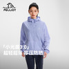 【小光盾3.0】伯希和户外轻薄防晒衣女新款男透气宽松皮肤衣外套 商品缩略图0