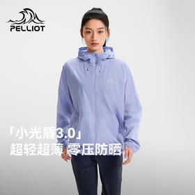 【小光盾3.0】伯希和户外轻薄防晒衣女新款男透气宽松皮肤衣外套