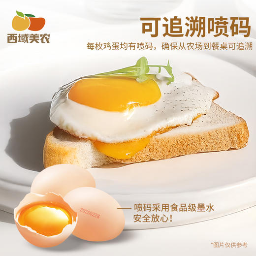 【产地溯源】有无抗认证 给大家在产地溯源10枚装鸡蛋 先尝尝给我反馈！ 商品图3