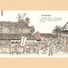 《一起去古代：历史的一天》（全5册） 商品缩略图8