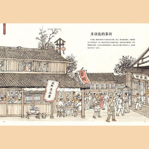 《一起去古代：历史的一天》（全5册） 商品图8