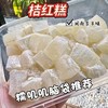 【福利❗️29.9得4盒🔥福建桔红糕】中式传统糕点，质地软糯 Q 弹，不粘牙、不糊口，入口带着细腻的糯感，清香茶点办公室休闲零食整合装零食糕点QQ 商品缩略图2
