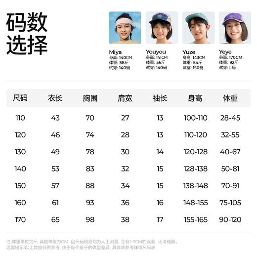 【反光短袖T恤】森林棠26夏款儿童汗跑跑吸湿速干炫酷夜行运动上衣40162104 商品图5