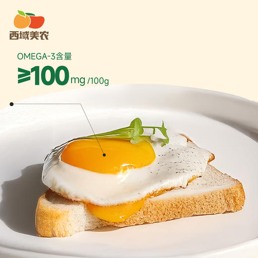 西域美农  omega-3 可生食无抗鲜鸡蛋30枚装  京东发货 商品图2