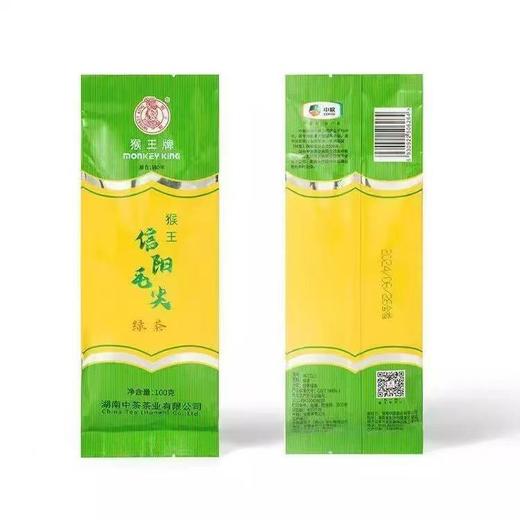 绿茶（信阳毛尖）100g/HGT011 商品图2