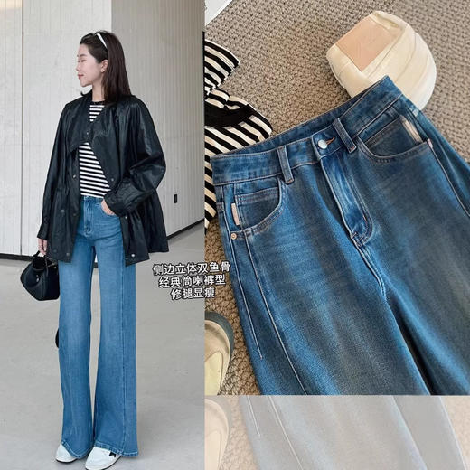 【春日蓝调】早春新款标杆裤！2026四面弹磨白猫须立体阔腿裤双鱼骨筒喇牛仔裤女款！ 商品图1