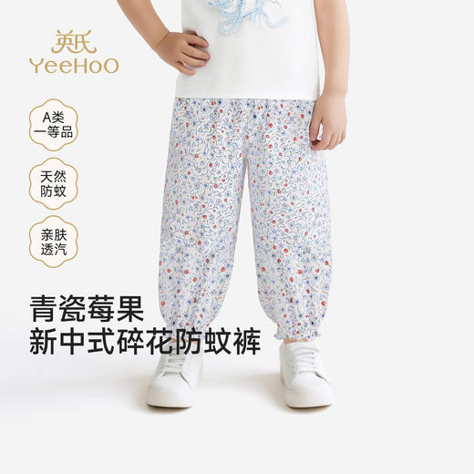 英氏女宝长裤夏新款纯棉薄款裤子儿童透气休闲裤外穿YRKCJ2S037A 商品图0