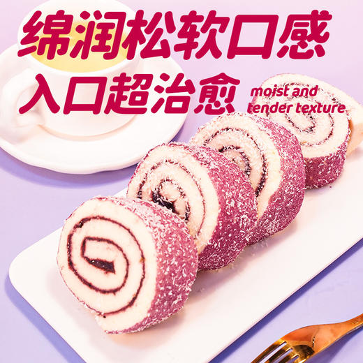 【全麦椰香蓝莓卷】一口解锁果香与椰香的双重惊喜，酸甜内陷柔软清香，绵润松软口感，蛋糕早餐代餐面包瑞士卷饱腹零食品整箱QQ 商品图3