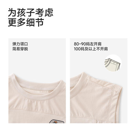 【商场同款】英氏男童夏新款圆领透气薄款内搭防晒背心 商品图4