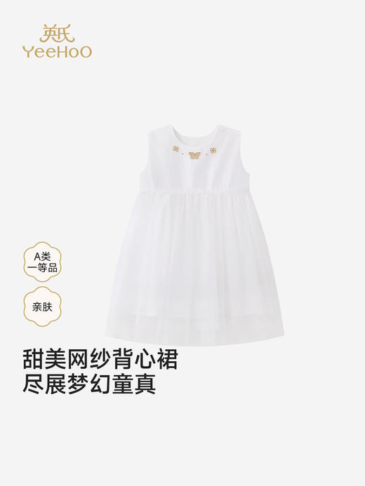 【高定系列】英氏儿童连衣裙女童夏季新款无袖背心裙网纱公主裙YRLFJ2S055A 商品图0