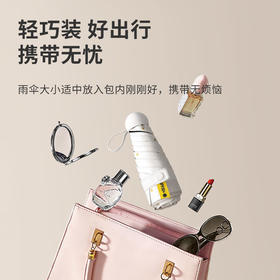 女明星晒不黑的秘密！29.9抢【三浦植造MINI爱心胶囊伞】！UPF50+硬核防晒，40℃狂晒不黑！