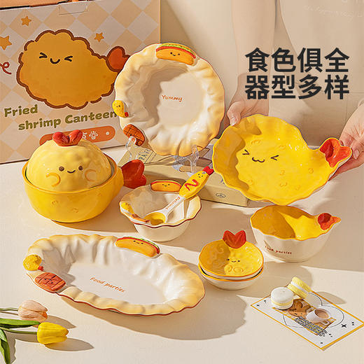 摩登主妇可爱餐具套装碗碟筷家用一人食炸虾水果盘子乔迁生日礼物 商品图4