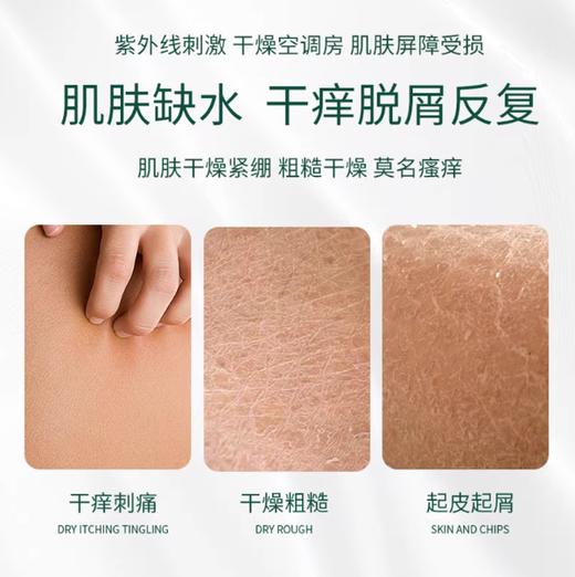 颜伊施舒缓保湿滋润乳300g 长效保湿 舒缓不适 商品图2