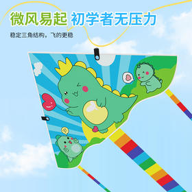 【积分兑换】尚烤佳户外儿童风筝 含线轮92cm✖️134cm（小恐龙）