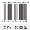 水泥基热电复合材料 魏剑 9787030839169 商品缩略图4