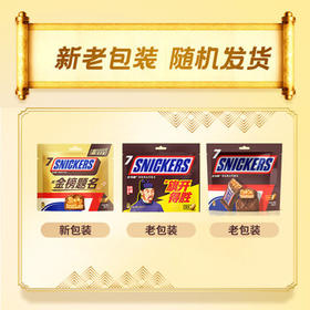 士力架花生夹心巧克力 袋装140g 休闲儿童零食 糖果 送礼物 随机包装 /休闲食品 /巧克力 /夹心巧克力