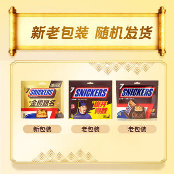 士力架花生夹心巧克力 袋装140g 休闲儿童零食 糖果 送礼物 随机包装 /休闲食品 /巧克力 /夹心巧克力 商品图0