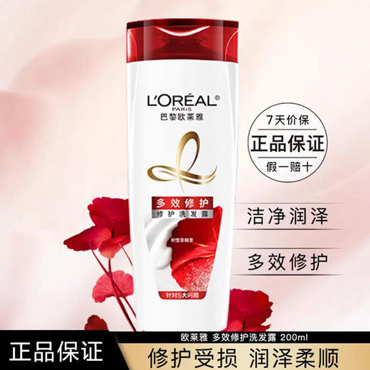 欧莱雅多效修护洗发露/润发乳  去屑洗发水 商品图2