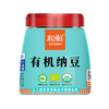 【不粘稠拉丝】和鲜有机纳豆 国产黄豆发酵食品冷藏保存318g/罐 商品缩略图5