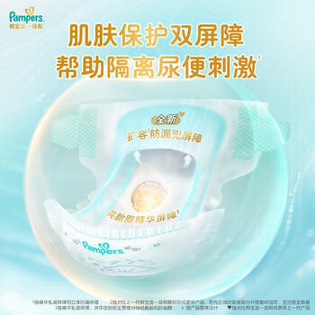 帮宝适类胎脂新一级帮新生儿婴儿防漏超薄纸尿裤L72尿不湿尿裤 /母婴 /尿裤 /婴童纸尿裤 商品图0