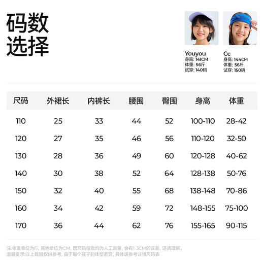 【假两件瑜伽裙裤】森林棠26夏款悟空弹不易变形女童运动日常修身五分裤42562053 商品图5