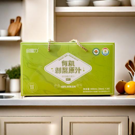 贵州国药有机刺梨原汁30ml*30包/盒 商品图1