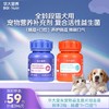 【限量秒杀】【华大宠乐·宠物益生菌片组合装】到手2瓶：肠道益生菌*1+口腔益生菌*1（效期：2026-08-29） 商品缩略图0