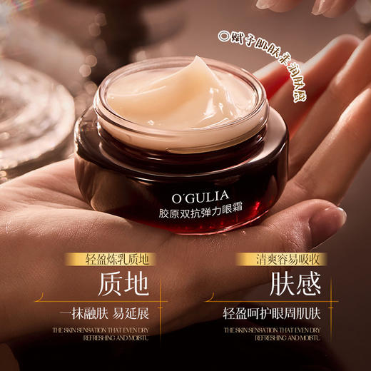 买1送1 胶原双抗弹力眼霜30g紧致提亮保湿水润细腻护肤品 商品图3