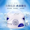 韵颜堂保湿补水库 商品缩略图4
