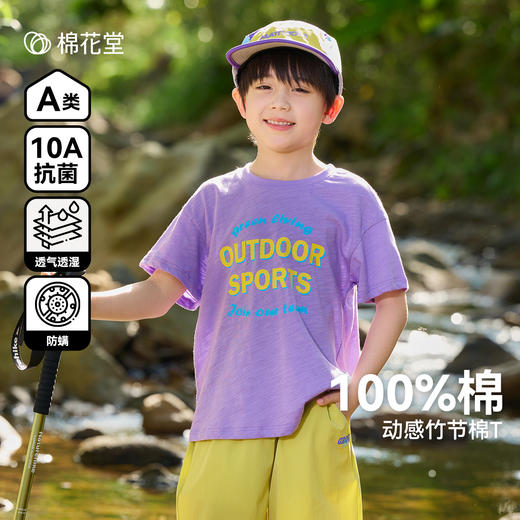 【10A抗菌纯棉】棉花堂夏款动感竹节棉潮趣印花童装短袖T恤--- FA61135 商品图1