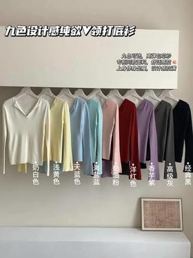 【egg.smile九色纯欲V领打底衫】9色可选~单穿显瘦，叠穿有层次，视觉显瘦10斤！V领设计，若隐若现的撩人魅力WD