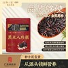 【超值6袋装】清心堂*黑小宝 黑米八珍糕 广东老字号 院士团队成果转化选用金奖全谷黑米 98g*6袋 商品缩略图1