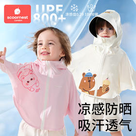 科巢儿童防晒衣男女童夏季宝宝透气户外轻薄防紫外线防晒服冰丝凉感服
