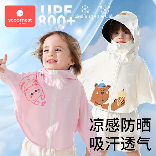 科巢儿童防晒衣男女童夏季宝宝透气户外轻薄防紫外线防晒服冰丝凉感服 商品图0