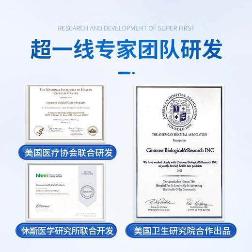 Cinmose畅轻益生菌 60粒/瓶 商品图5