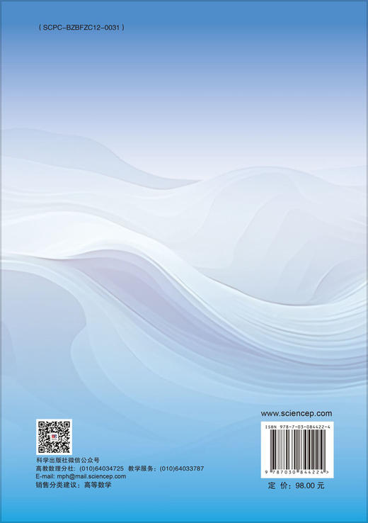 应用概率统计（第四版） 9787030844224 商品图1
