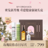 保税直发 MY.ORGANICS  固发养发礼盒 商品缩略图0