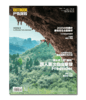 2026年三月刊 攀岩专刊 商品缩略图0