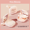 【超绝磨皮！防水防汗】kiss beauty奶茶粉饼防水持久修容遮瑕防汗哑光散粉定妆粉饼。xa 商品缩略图0