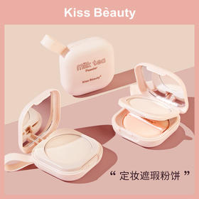 【超绝磨皮！防水防汗】kiss beauty奶茶粉饼防水持久修容遮瑕防汗哑光散粉定妆粉饼。xa