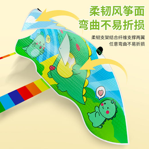 【积分兑换】尚烤佳户外儿童风筝 含线轮92cm✖️134cm（小恐龙） 商品图1