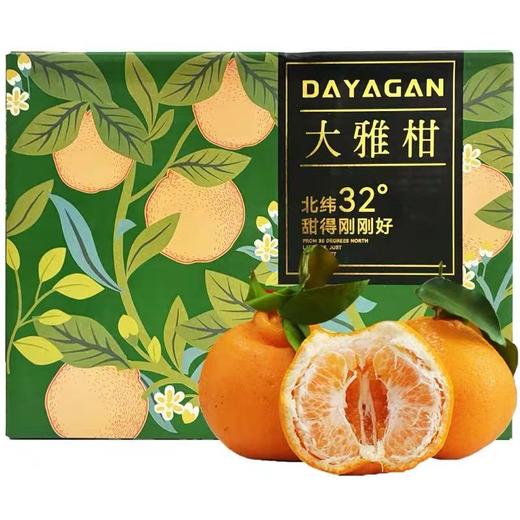 周三取货：【寻味优果大雅柑】一箱毛重9斤左右，又大又甜， 水分足！ 商品图6