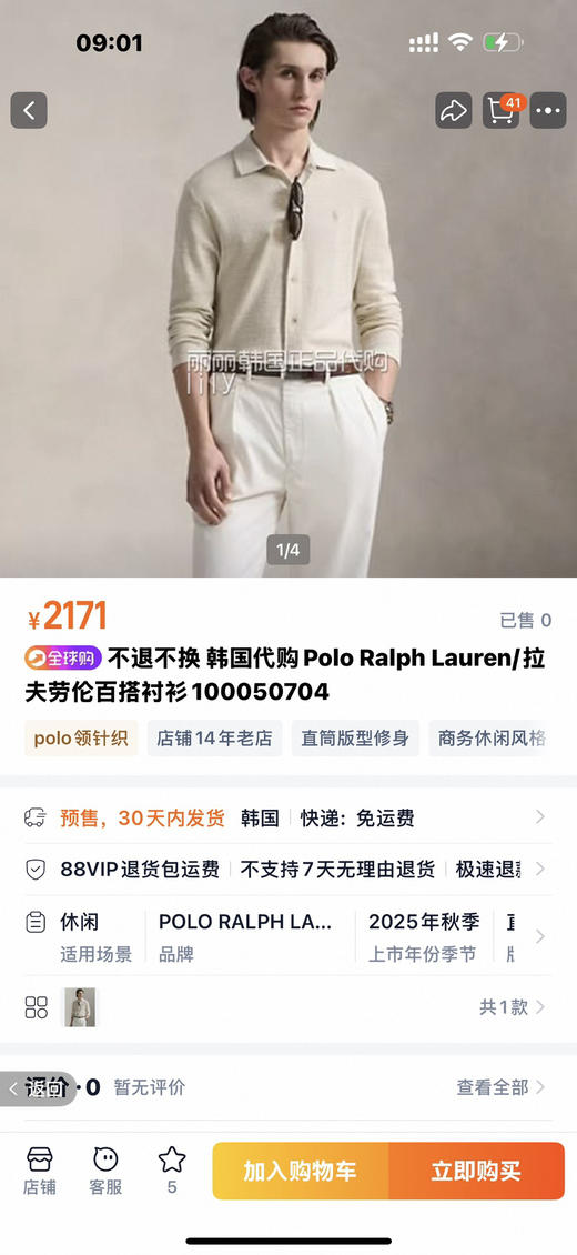 【秒杀价已调 直接拍】RL 老钱松弛感 亚麻针织开衫 男女同款 女生穿也太好看了 商品图3