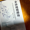 全环境情感场 中小学社会与情感能力培育新模式 创新育人模式 培养学生的社会与情感能力 商品缩略图4