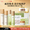 【会员心选】 【多效护肤】谷雨白千控油水乳套装雪肌光感组合油皮清爽控油淡印 商品缩略图2