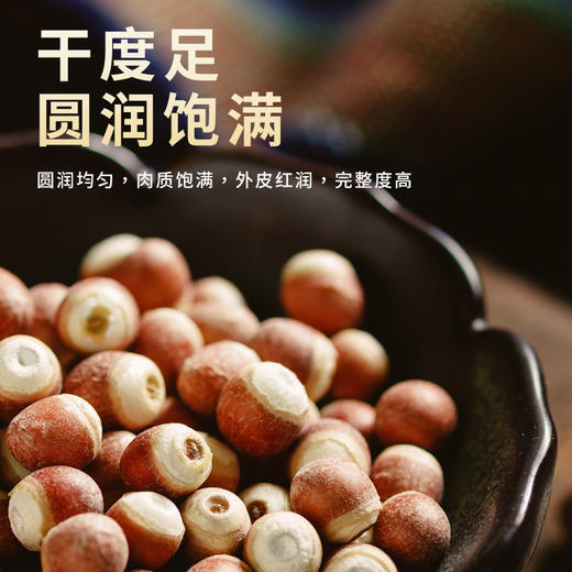 有机北刺芡实200g健康食材 商品图2