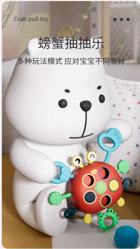 Z3725婴儿抽抽乐玩具螃蟹拉拉乐6个月手指精细动作训练9个月宝宝0—1岁