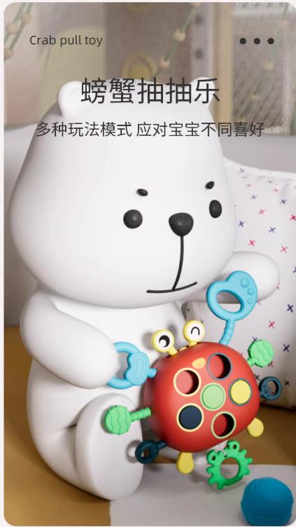 Z3725婴儿抽抽乐玩具螃蟹拉拉乐6个月手指精细动作训练9个月宝宝0—1岁 商品图0