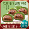 【福利❗️9.9到手整盒🔥红豆味青团】饱满细腻的红豆内馅，甜度适中不齁，咬下去弹韧不粘牙，带着淡淡青草香气，糯米糍粑青果团子特产点心糯叽叽麻薯小零食QQ 商品缩略图3